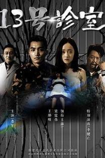 十三 在線觀看,在線觀看，揭秘神秘事件的驚悚之旅